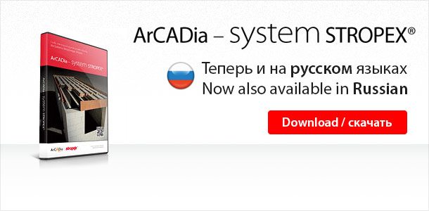 ArCADia System Stropex Teraz także w języku rosyjskim.